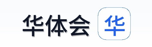 华体会 Logo